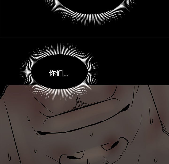 第136话 第 86 页