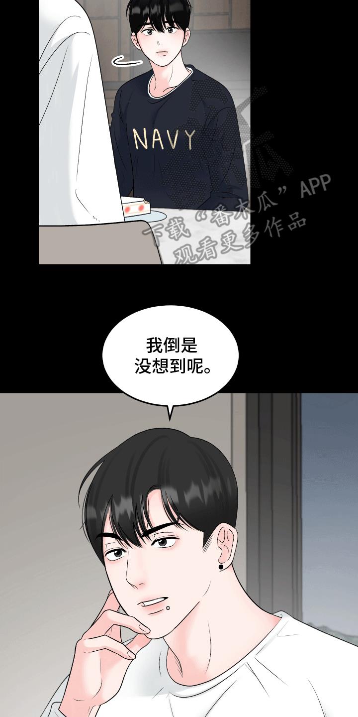 第6话 倒霉孩子 第 19 页