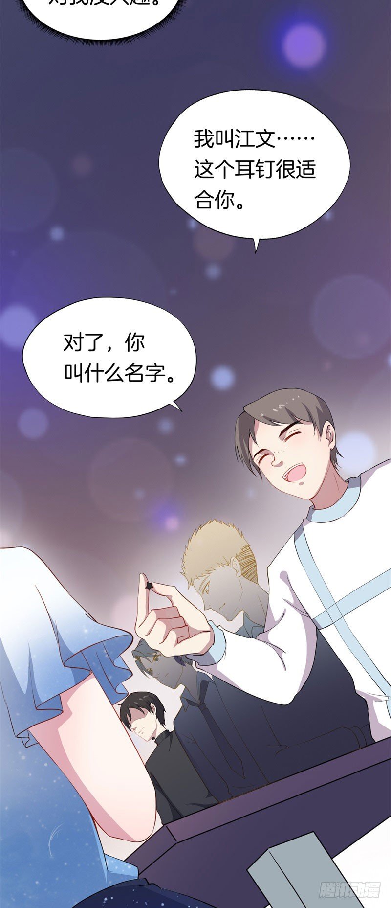 029捕猎（一） 第 25 页