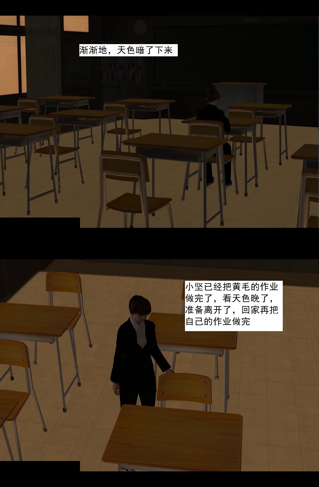 01 第六感！？【上】 第 9 页