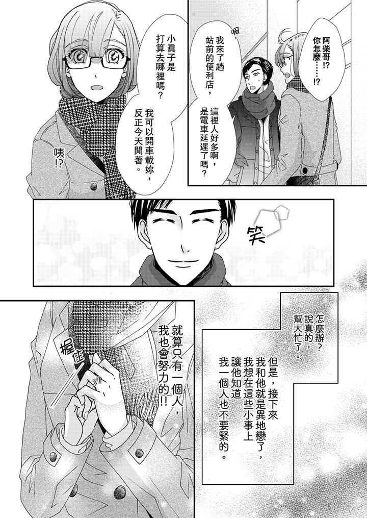 第42话 第 7 页