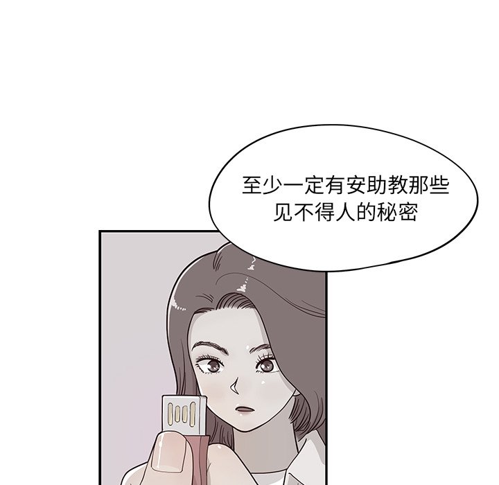 第41话 第 18 页
