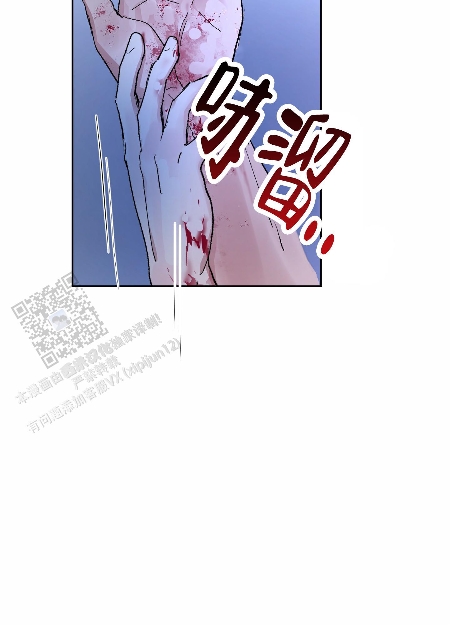 第8话 要死了 第 22 页
