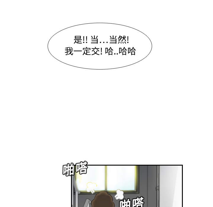 第1话 第 28 页