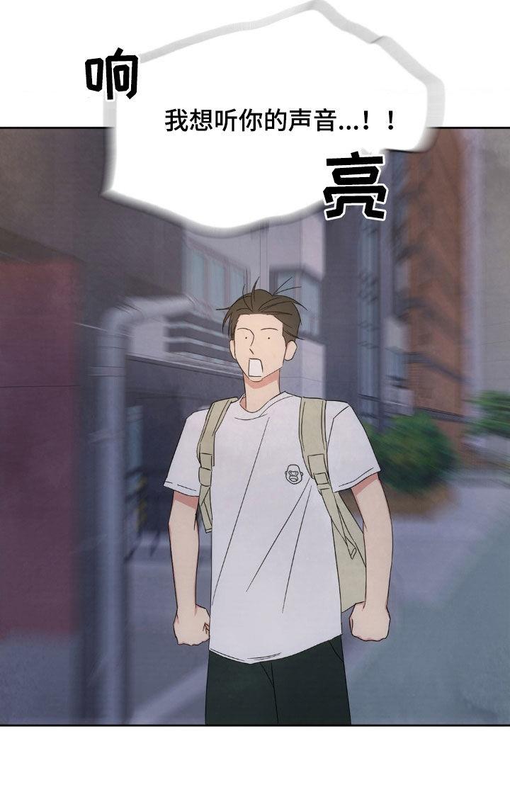 第220话 【第二季】打电话给我 第 11 页