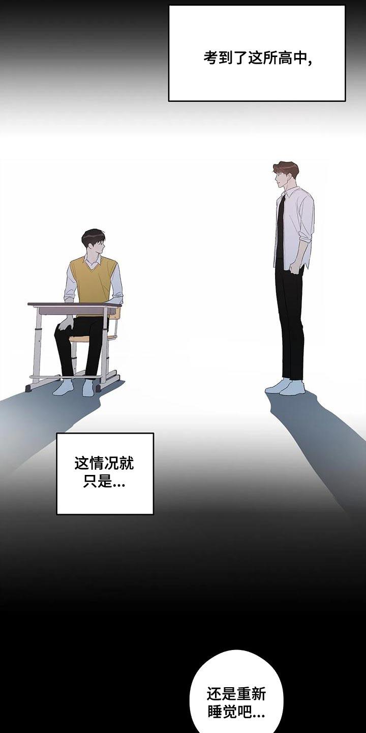 第42话 小团体 第 12 页