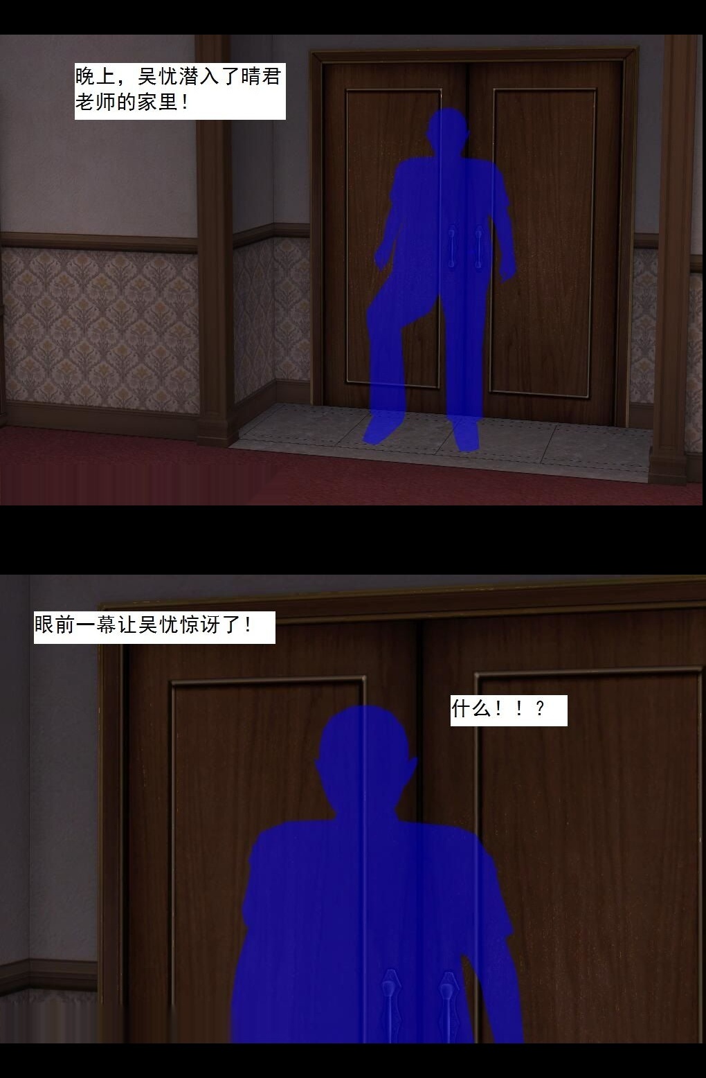 （12）障眼法，发动！【第1回】 第 4 页