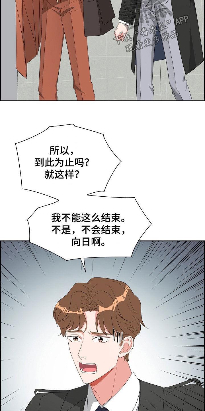 第120话 卑鄙的手段 第 16 页