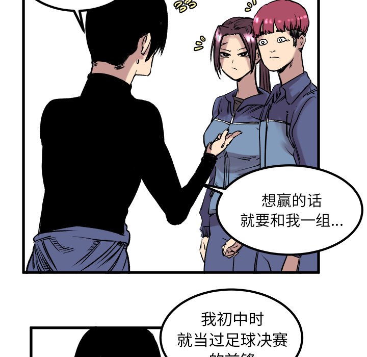 第6话 第 32 页