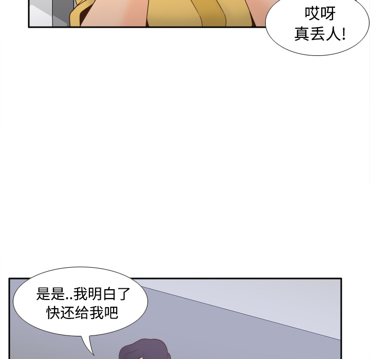 第25话 第 43 页