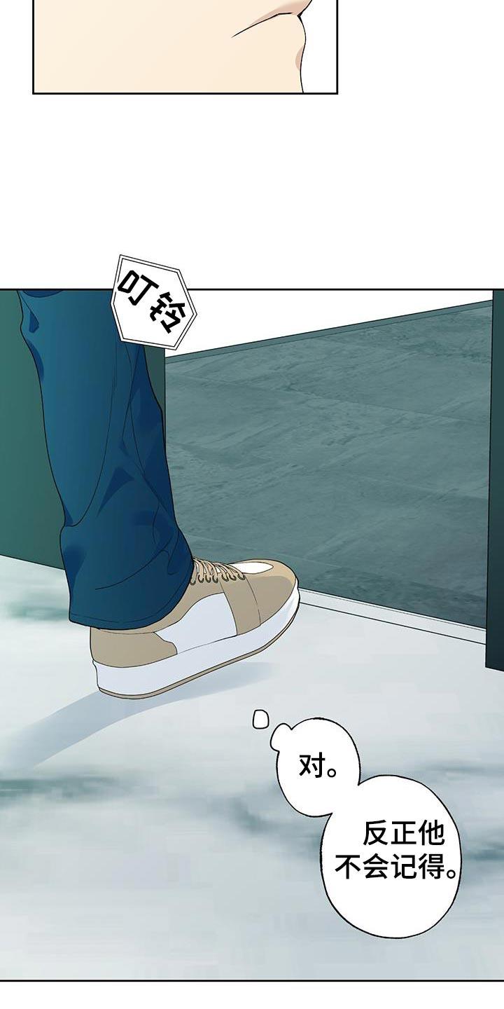 第41话 心里的不安 第 11 页
