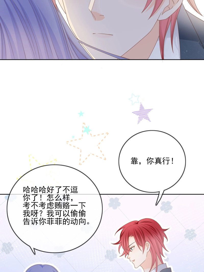 第74话 求不吊车尾 第 42 页