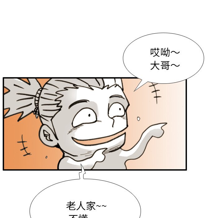 第33话 第 61 页