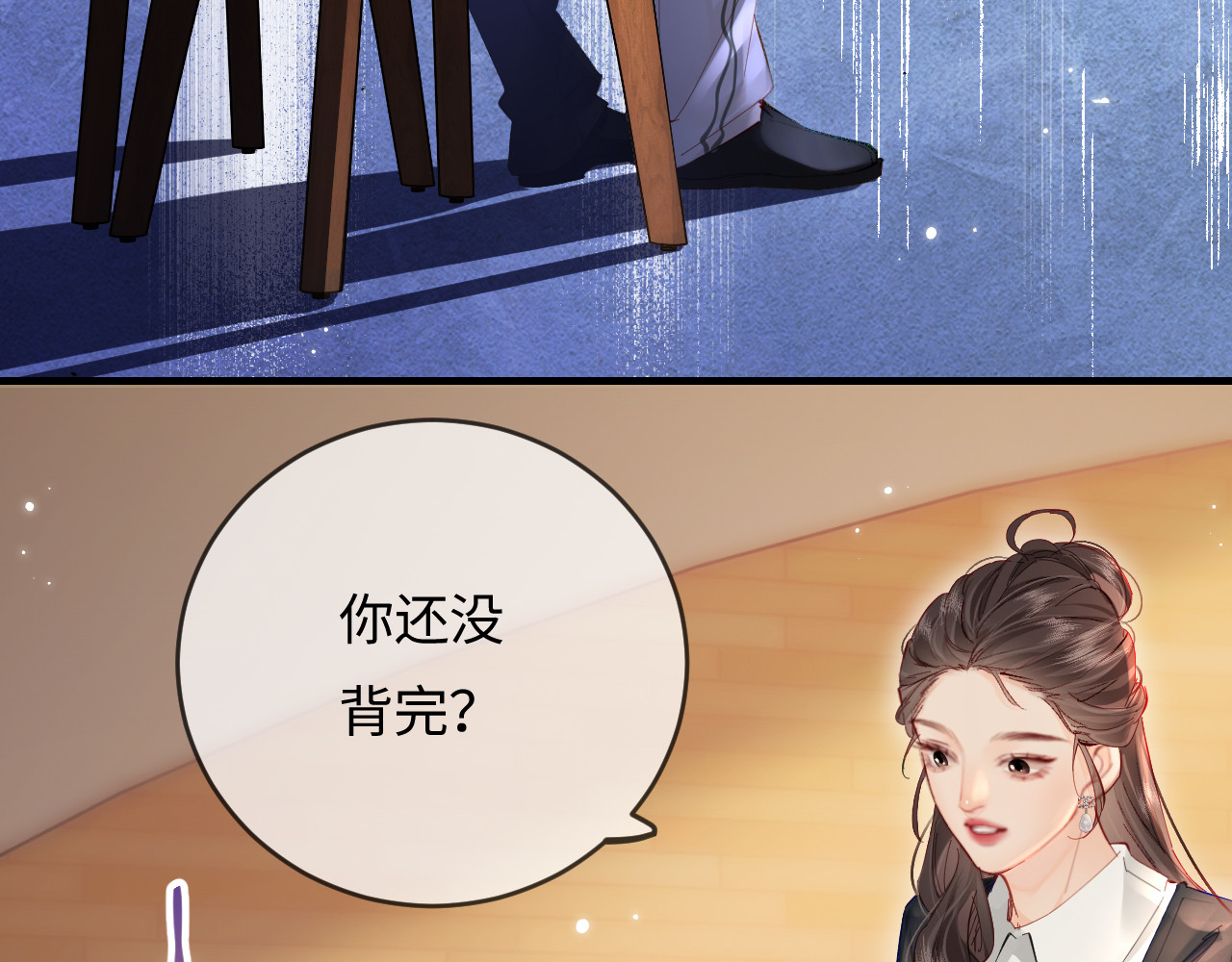 第54话 你也快点喜欢我！ 第 32 页