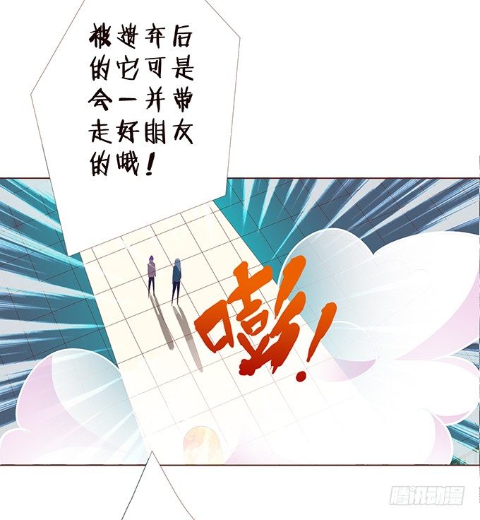 令人沉睡的歌声 第 17 页