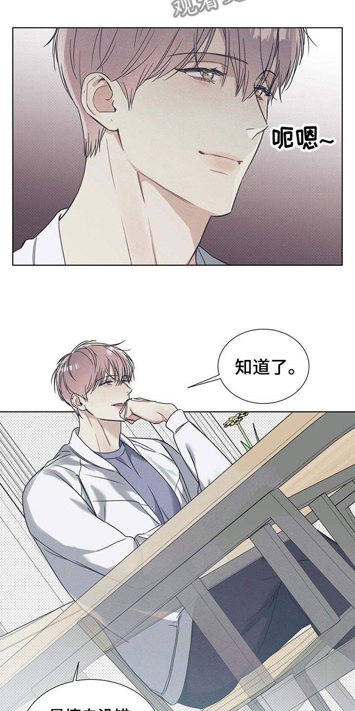 第4话 想入非非 第 7 页