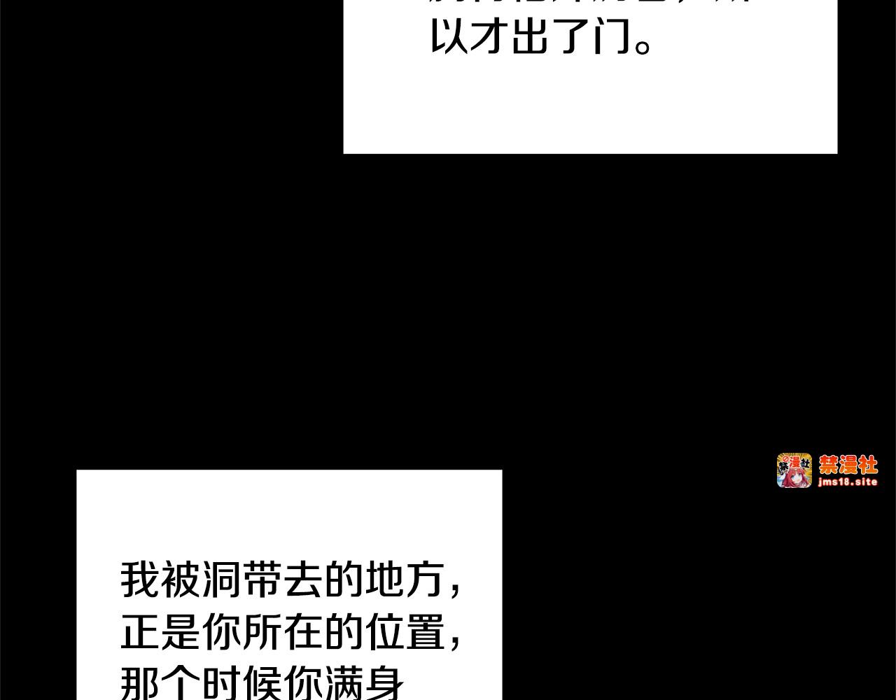 第59话 公妃的过去 第 103 页