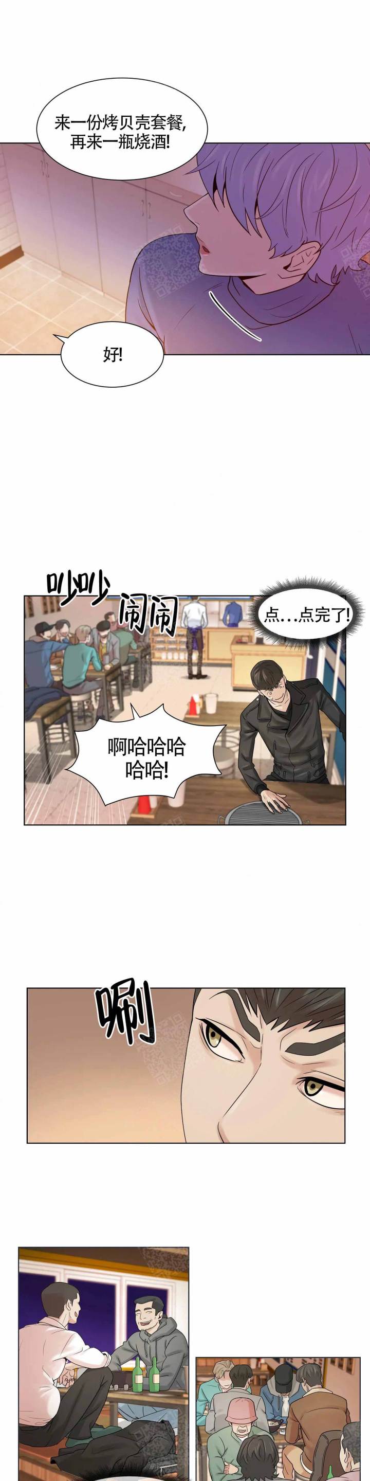 第2话 第2话 第 4 页