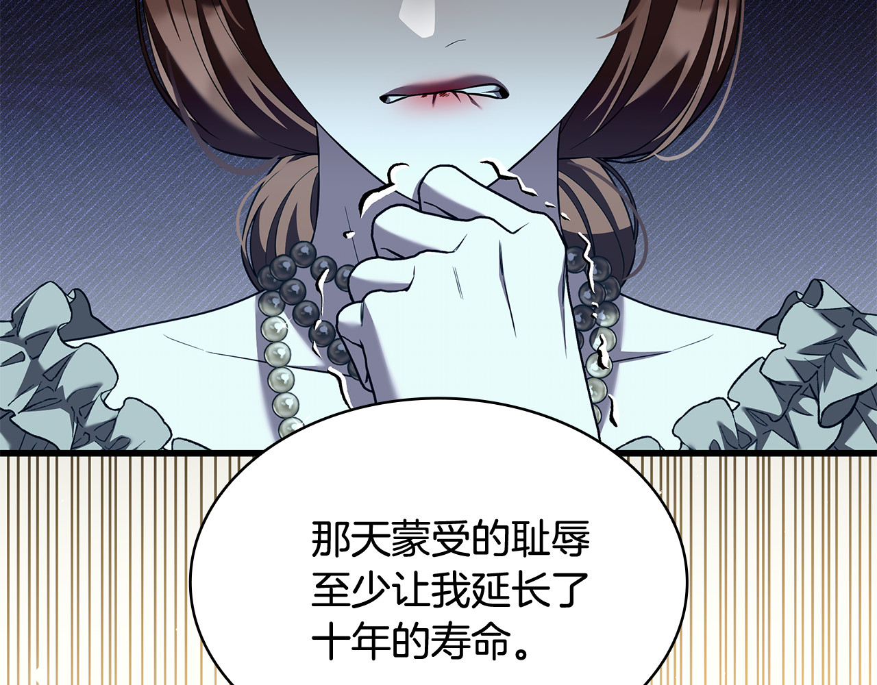 第18话 绝美容颜 第 170 页