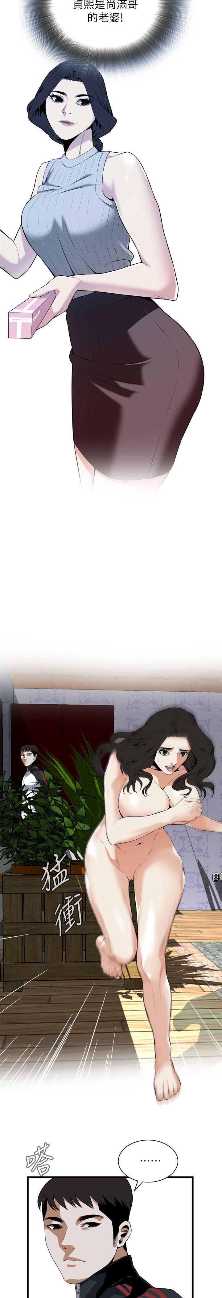 第110话 第 10 页