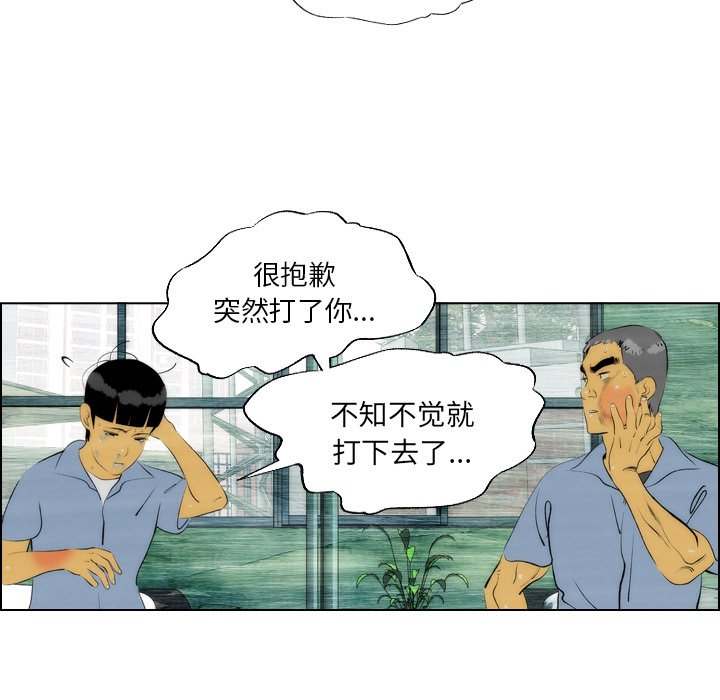 第5话 第 25 页