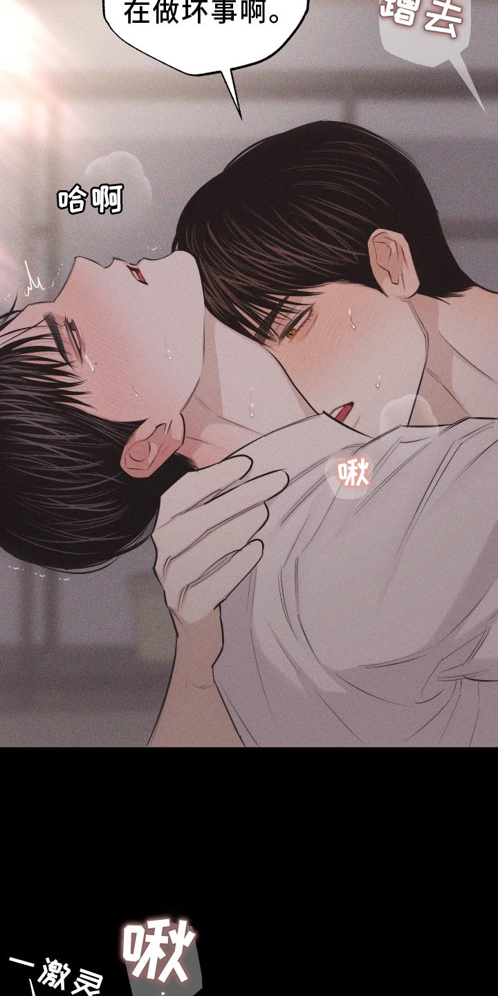 第49话 彼此相爱 第 21 页
