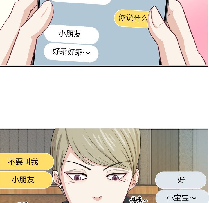 第10话 第 23 页