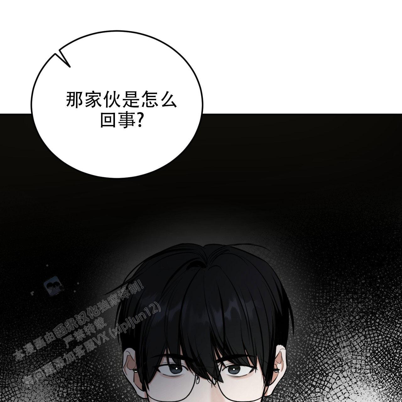 第11话 别幼稚了 第 48 页