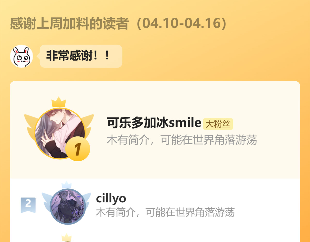 第36话 姐妹决裂 第 114 页