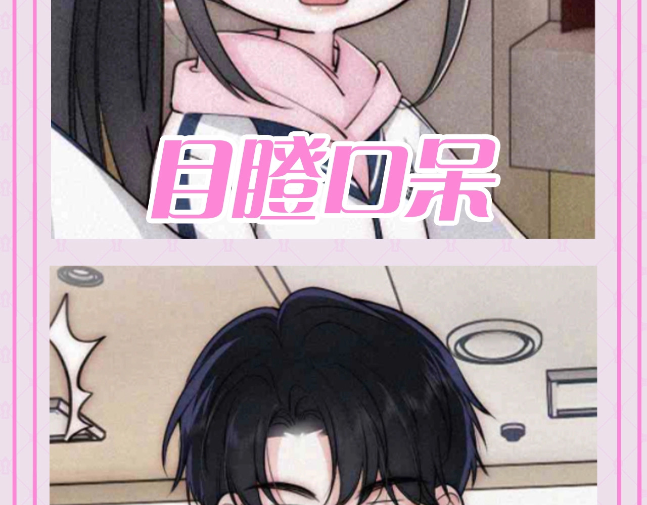 第56期 搞点事：江忍听听表情包 第 9 页
