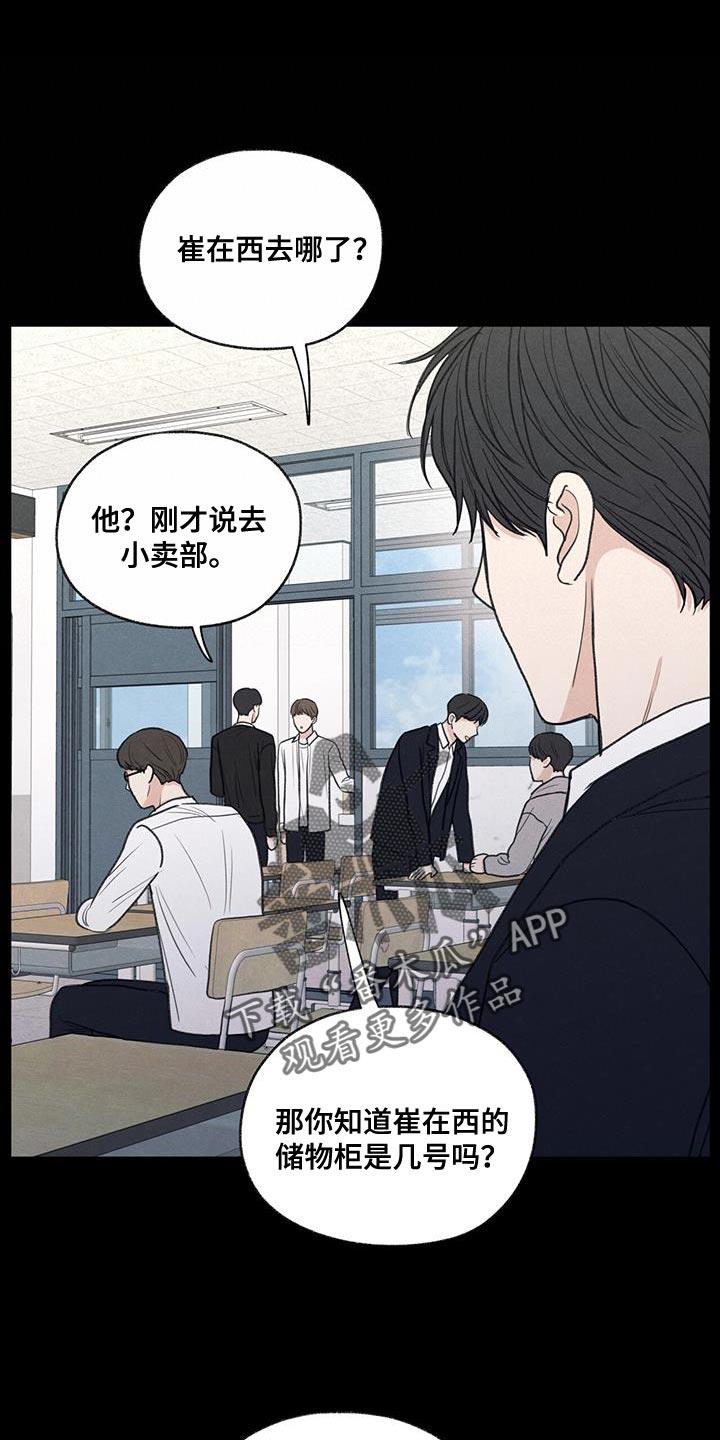 第61话 我的借你 第 26 页