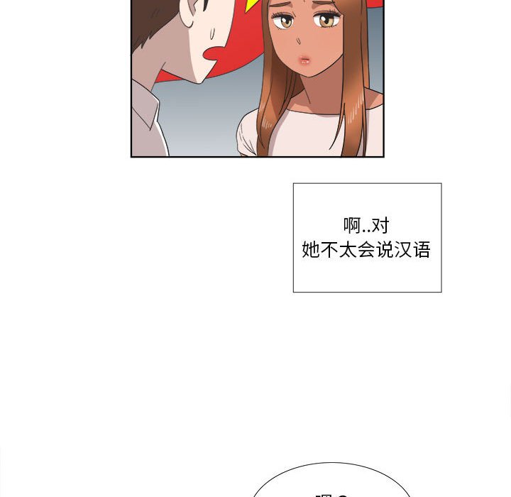 第20话 第 42 页