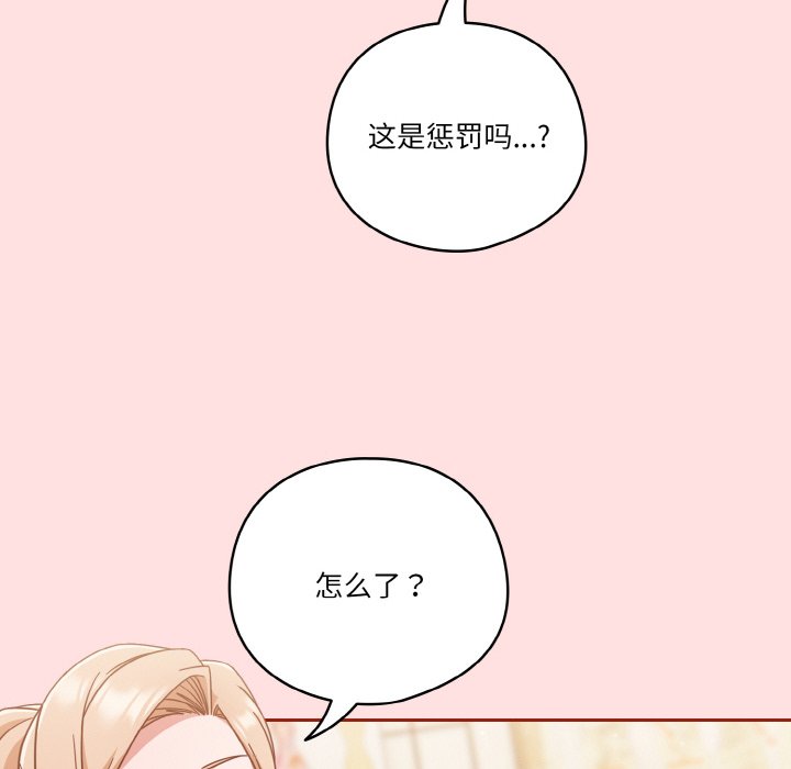 第20话 第 62 页