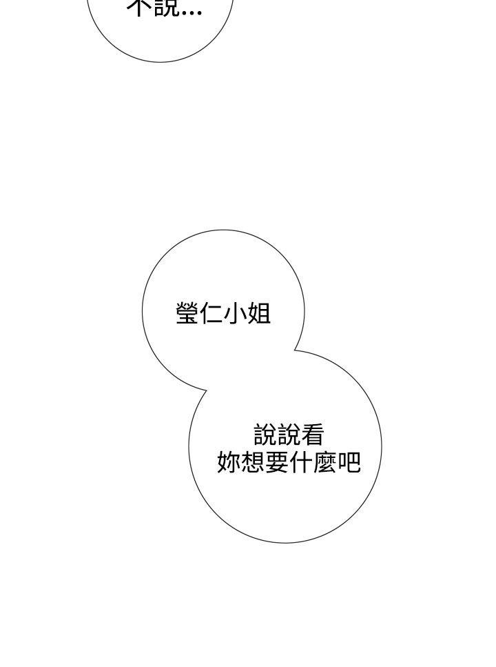第18话 第 16 页