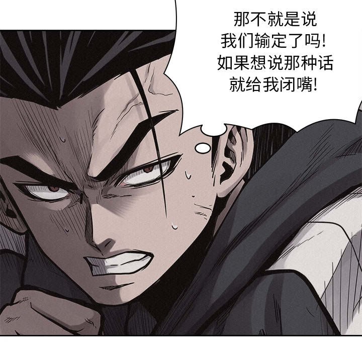 第52话 第 24 页