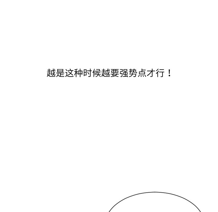第29话 第 86 页