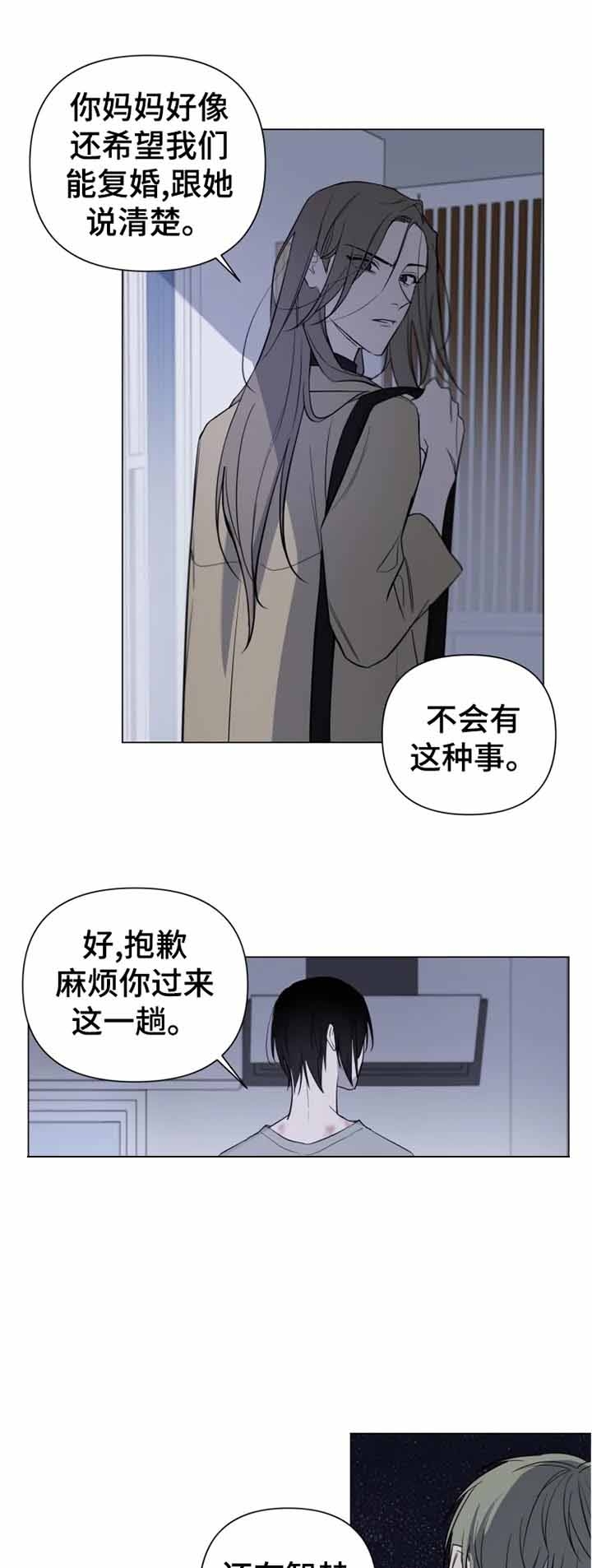 第22话 我的阿河 第 7 页
