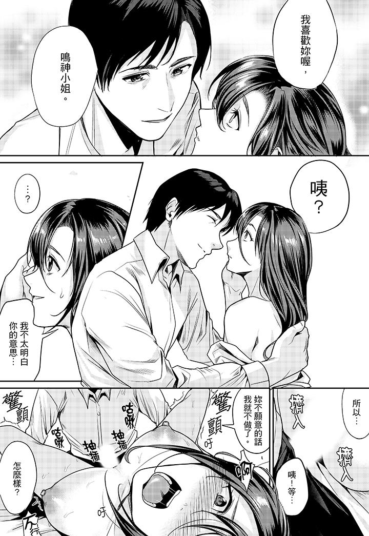 第3话 第 11 页