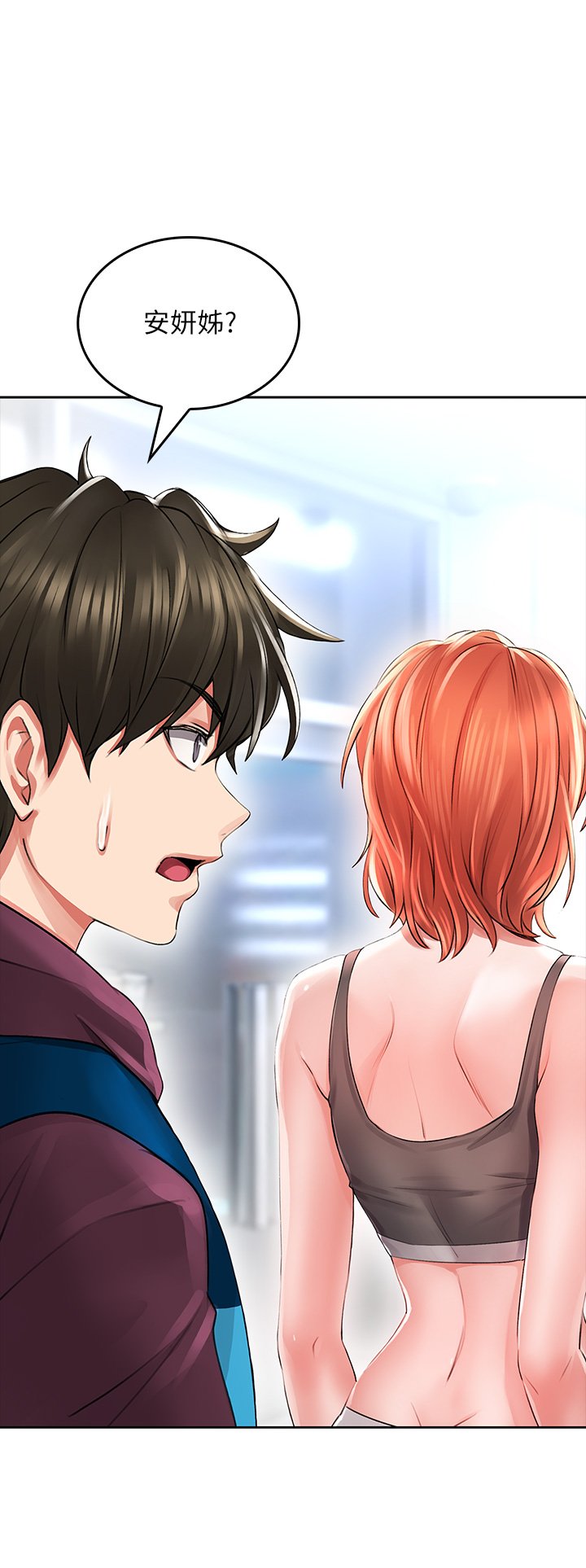 第5话 - 吸力强劲的清洁服务 第 44 页