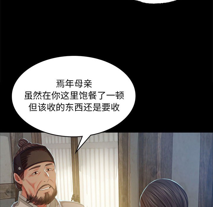第15话 第 137 页