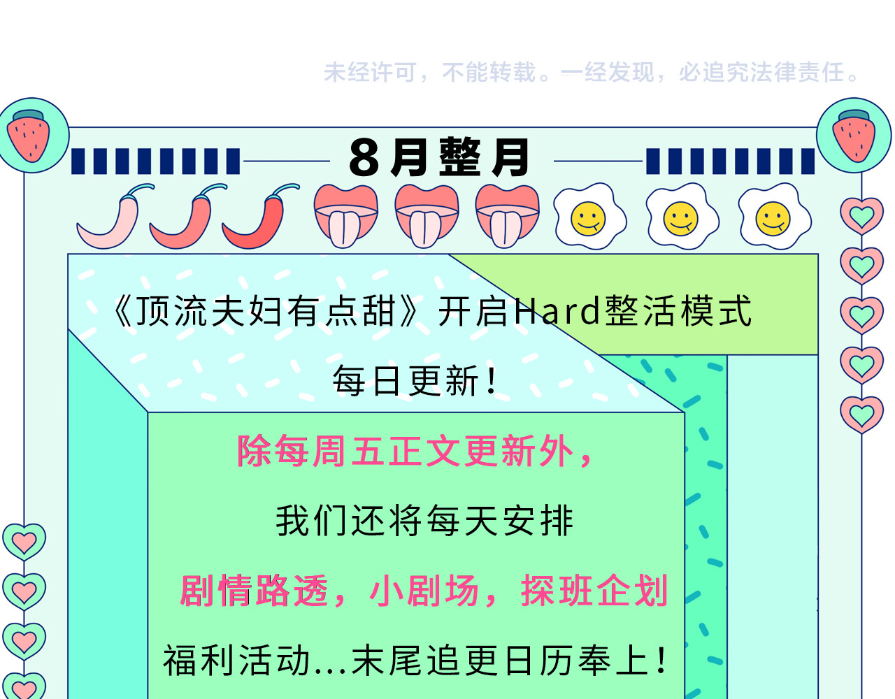 第39话 当场发难 第 99 页