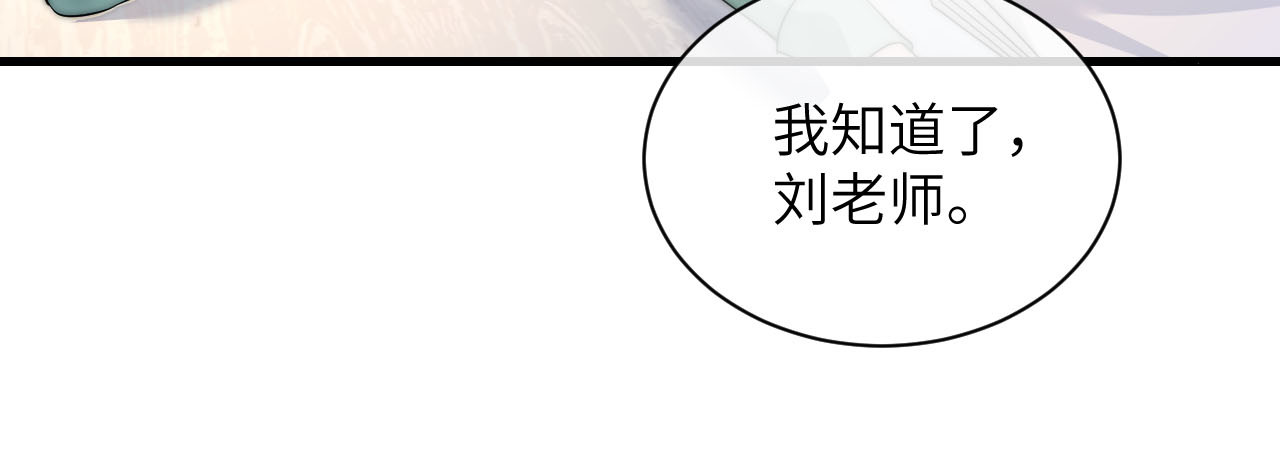 第19话 周末约定 第 53 页