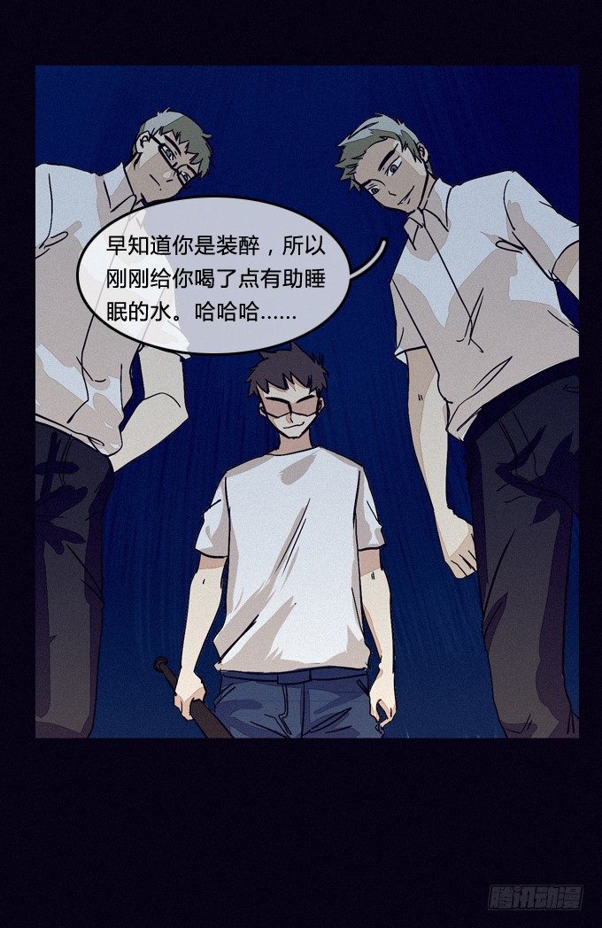 蓄谋已久的爆发 第 4 页