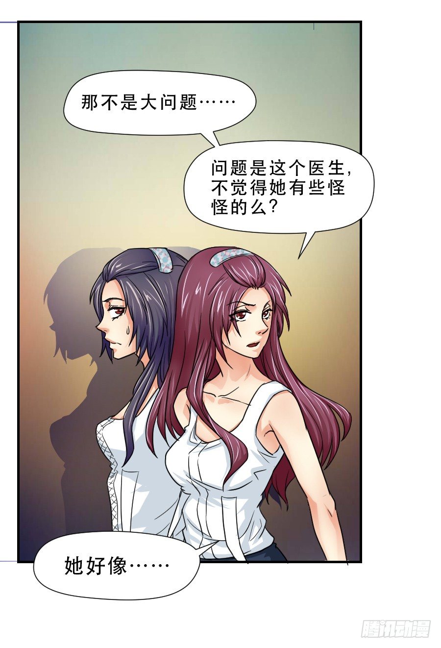 你喜欢我哥哥吗 第 6 页