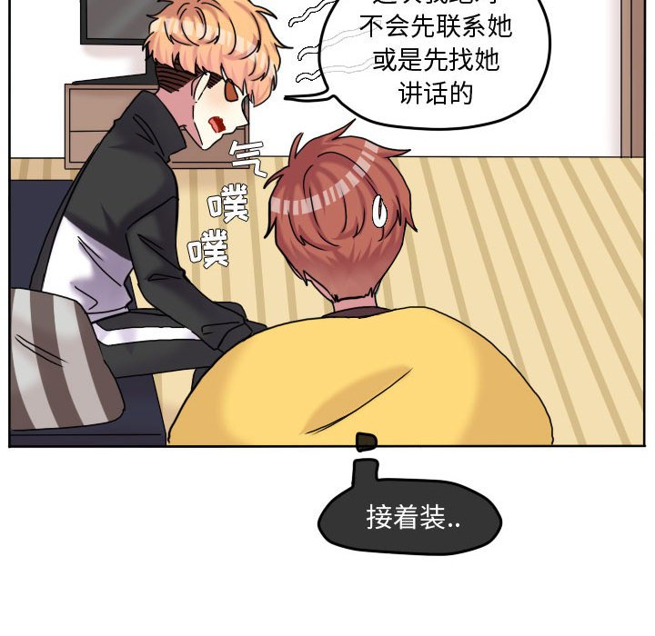 第81话 第 24 页