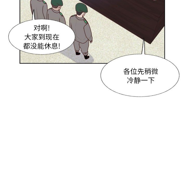 第88话 第 82 页