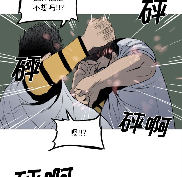 第3话 第 17 页