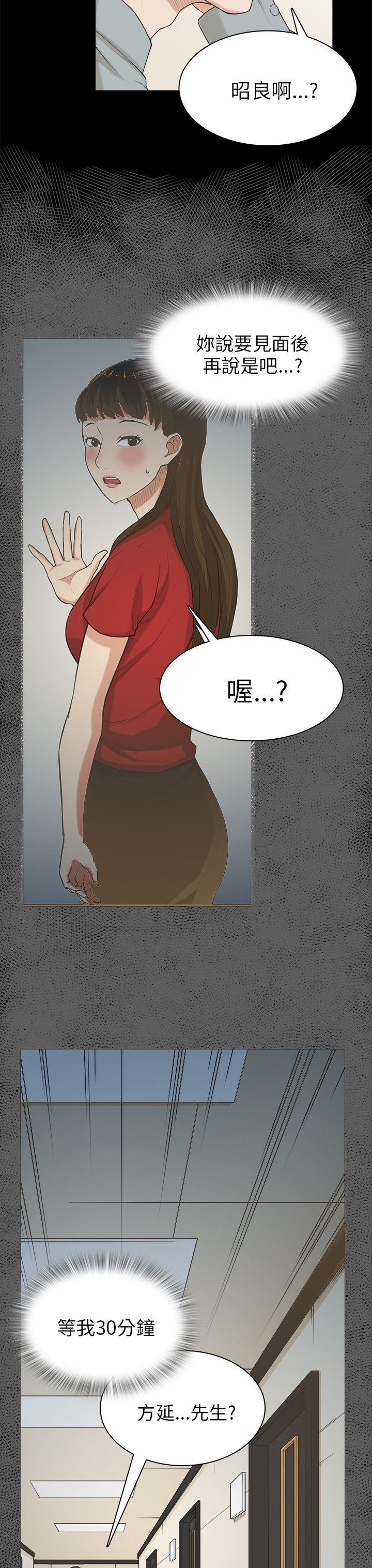 第30话 第 16 页