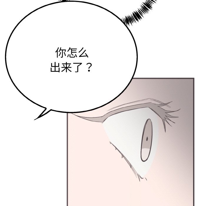 第6话 第 96 页