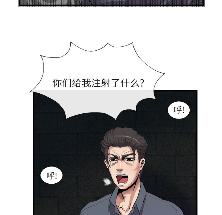 第27话 第 68 页